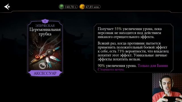 Бой 60 — Смертельная башня Боевика ? Ужастики Кожаное Лицо и Фредди Крюгер в Mortal Kombat Mobile смотреть онлайн