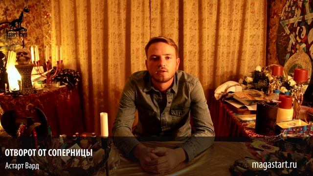 Отворот от соперницы смотреть онлайн