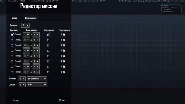 Cold Waters #137 (Epic Mod 2.33) Обкатка перед релизом, тесты ИИ, вооружения, Кампаний... смотреть онлайн