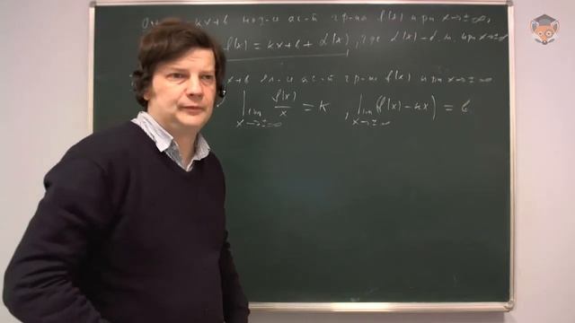 Занятие 21 Асимптоты графиков смотреть онлайн