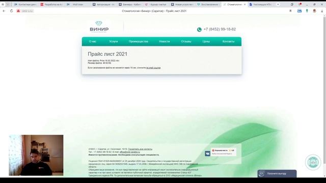 Импорт эксельки в Битрикс смотреть онлайн