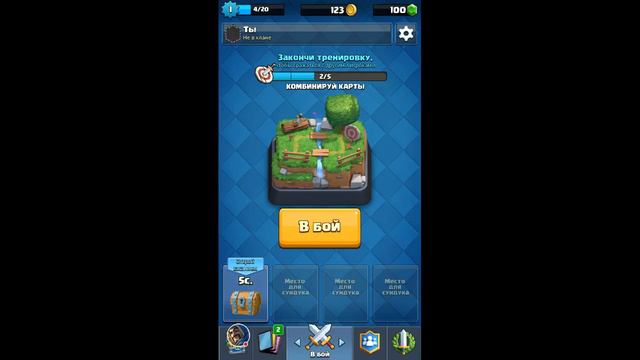 Стрим игры "Clash Royale". С нуля в ТОП☯☢ смотреть онлайн