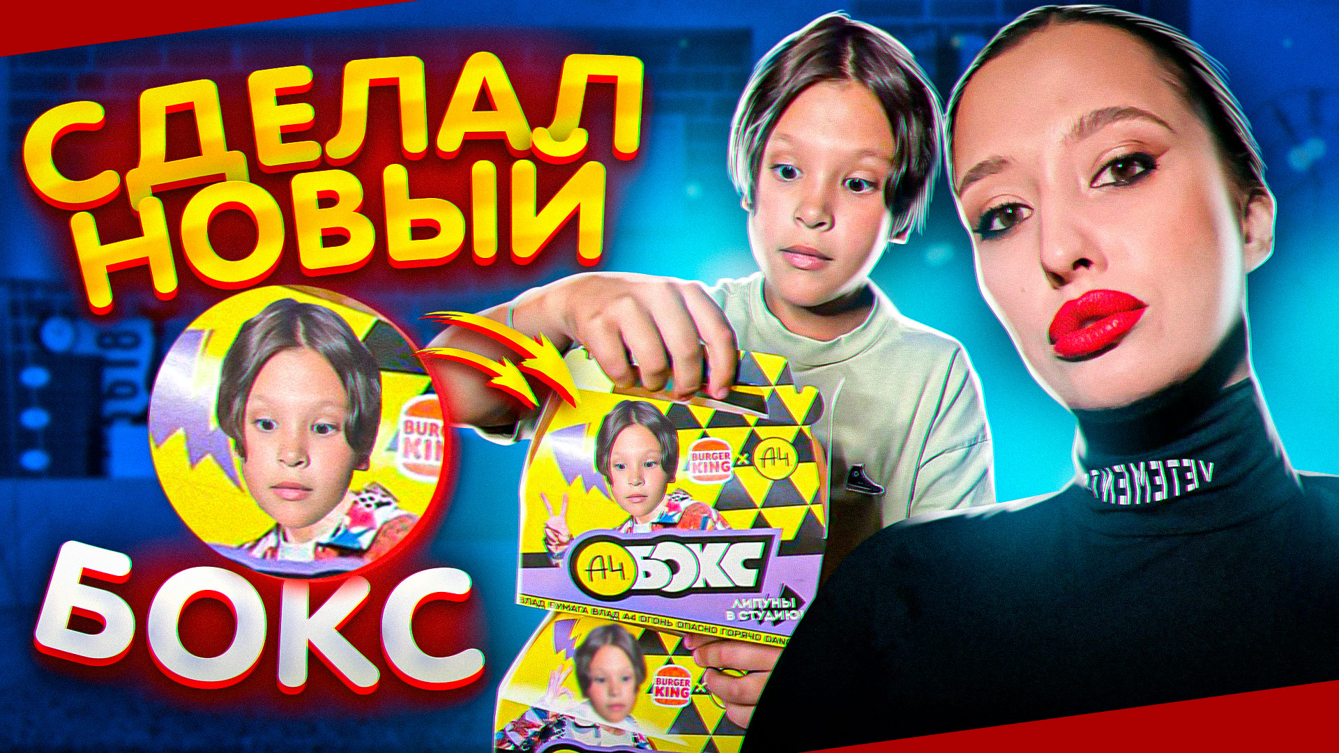 Сделал СВОЙ БОКС ! Круче А4 смотреть онлайн