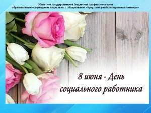 Презентация к Дню социального работника.mp4