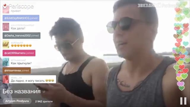 Артем Пиндюра #MBAND в СОЧИ смотреть онлайн