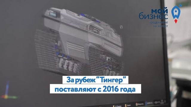 Услуги Центра поддержки экспорта: размещение на Международных электронных площадках (ООО «Механика» смотреть онлайн