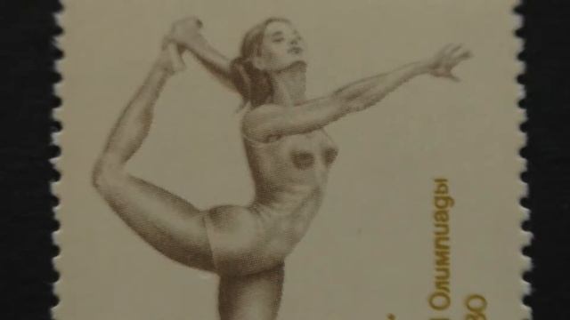 Postage stamp. USSR. Games of the 22nd Olympiad. Moscow. Rhythmic gymnastics. 1979. Price 4 cents. смотреть онлайн
