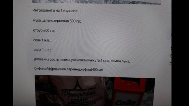 Вкусный и полезный домашний хлеб без дрожжей. смотреть онлайн