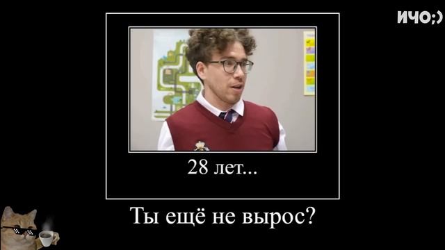Муд Влад А4 демотиватор (Суперзлодей от 0 до 100 Лет) смотреть онлайн
