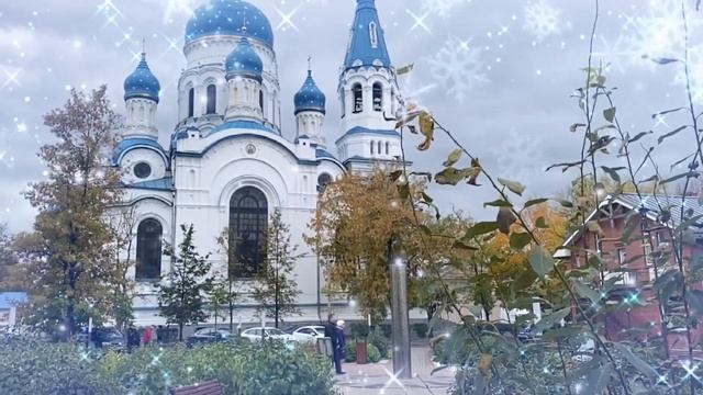 14 октября Покров Пресвятой Богородицы! С Покровом Пресвятой Богородицы! Поздравляю с Покровом! смотреть онлайн
