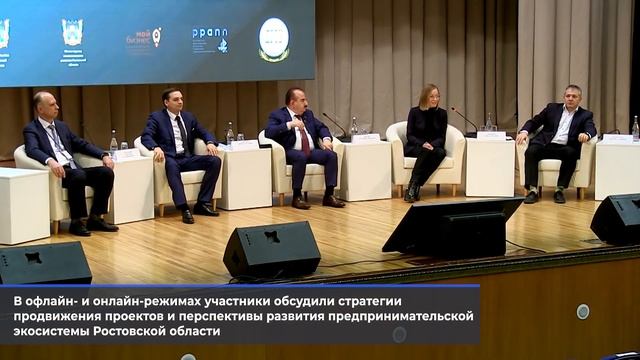 Форум технологического и инновационного предпринимательства смотреть онлайн