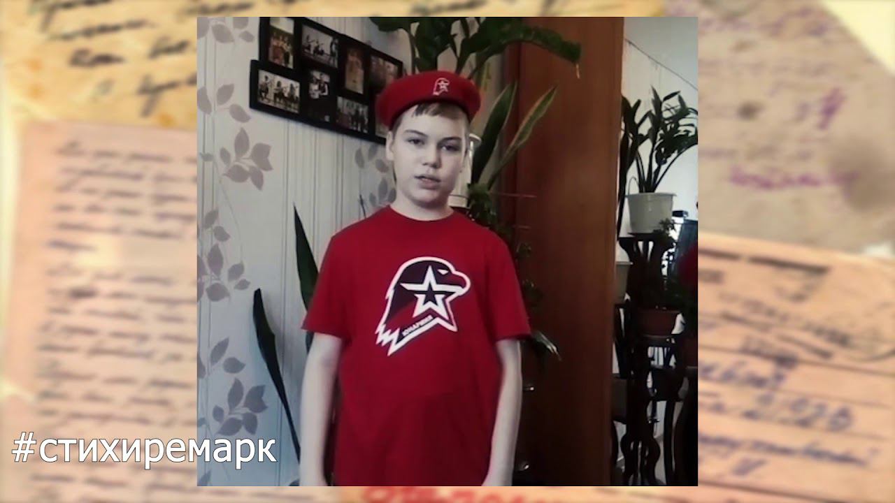 #стихиремарк читает Евгений Призимирский смотреть онлайн