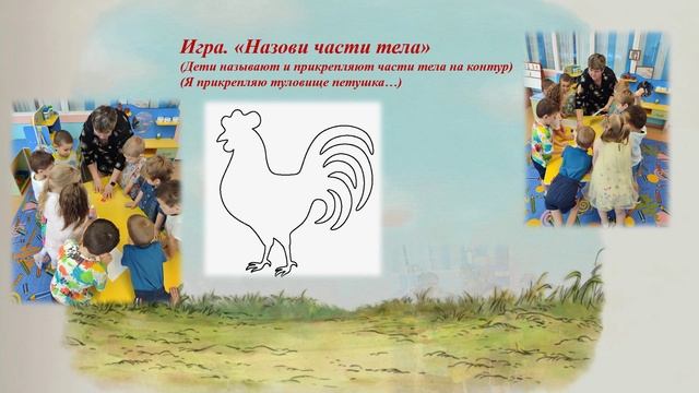 Как мы домашних птиц возвращали смотреть онлайн