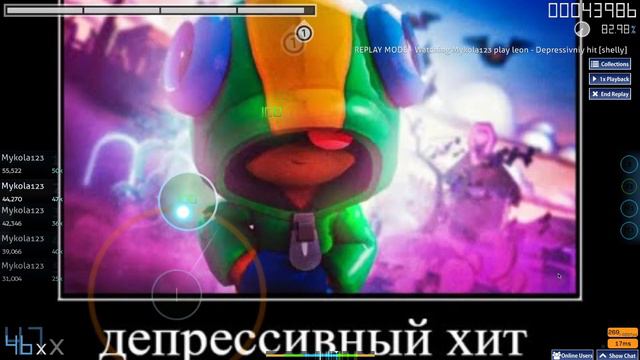 Osu! Депрессивный хит про Броул Старс смотреть онлайн