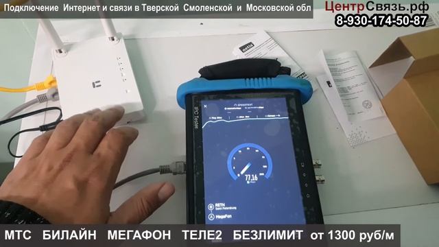Ремонт после Совы - 80 Мбит - Мегафон Безлимит смотреть онлайн