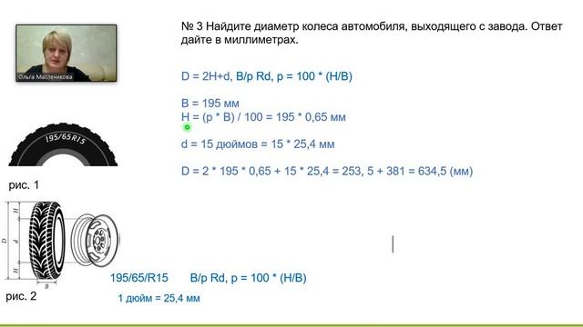 # 1-5 Шины в задачах ОГЭ смотреть онлайн