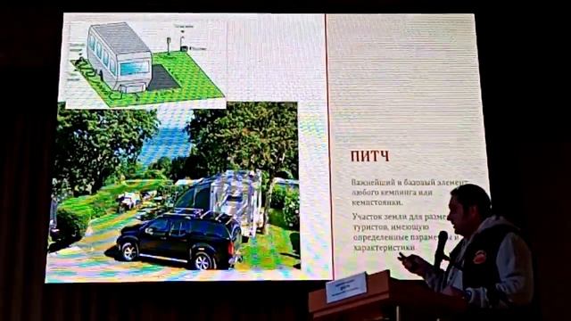 ГОСТ по организации кемпингов. 5 основных признаков кемпинга. Лига караванеров. Вадим Дашук смотреть онлайн