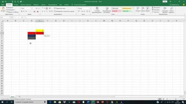 Эксель для начинающих \ часть 1