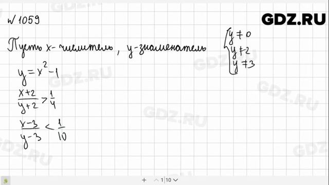 № 1059- Алгебра 9 класс Макарычев смотреть онлайн