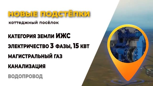 Участки в Самарской области. Муниципальный район Ставропольский, сельское поселение Подстёпки смотреть онлайн