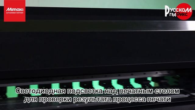 СУБЛИМАЦИОННЫЙ ПРИНТЕР MIMAKI TS55-1800 смотреть онлайн