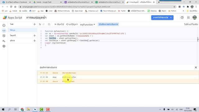 Google Form การลบข้อมูล กรณีที่มีการกรอกข้อมูลซ้ำ смотреть онлайн