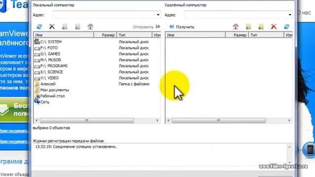 Как удалённо передавать файлы с TeamViewer 9 смотреть онлайн