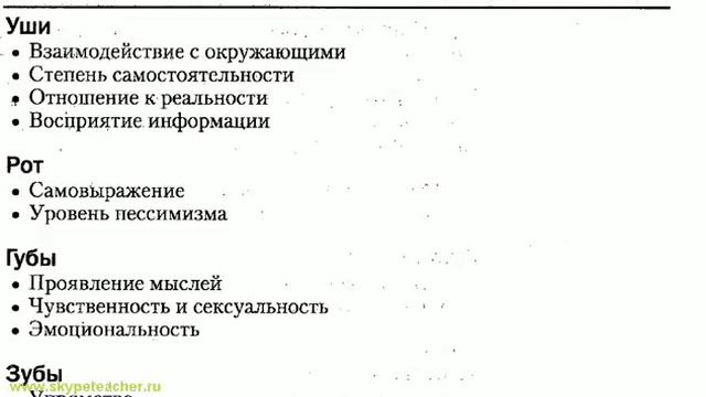 физиогномика видеоурок 35 смотреть онлайн
