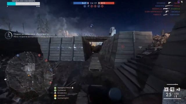 Battlefield 1 смотреть онлайн