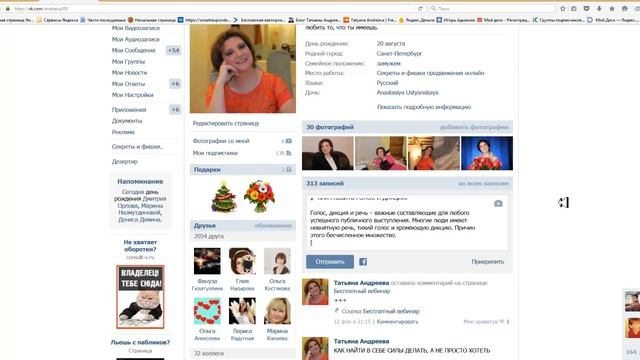 Хитрый способ увеличить численность группы и собрать целевую аудиторию на личном профиле в вк смотреть онлайн