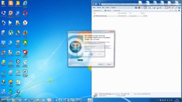 TNod активация ESET NOD32 Smart Security 10