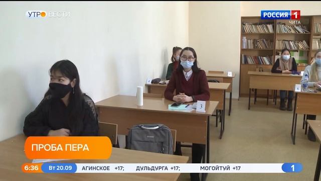 "Пробную олимпиаду" могут пройти забайкальские школьники на платформе "Сириус. Курсы" смотреть онлайн