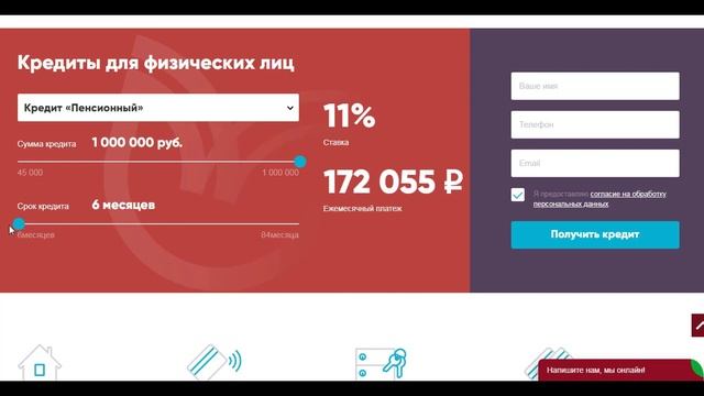Какой банк выдает кредиты пенсионерам? Взять кредит пенсионеру выгодно смотреть онлайн