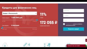 Какой банк выдает кредиты пенсионерам? Взять кредит пенсионеру выгодно