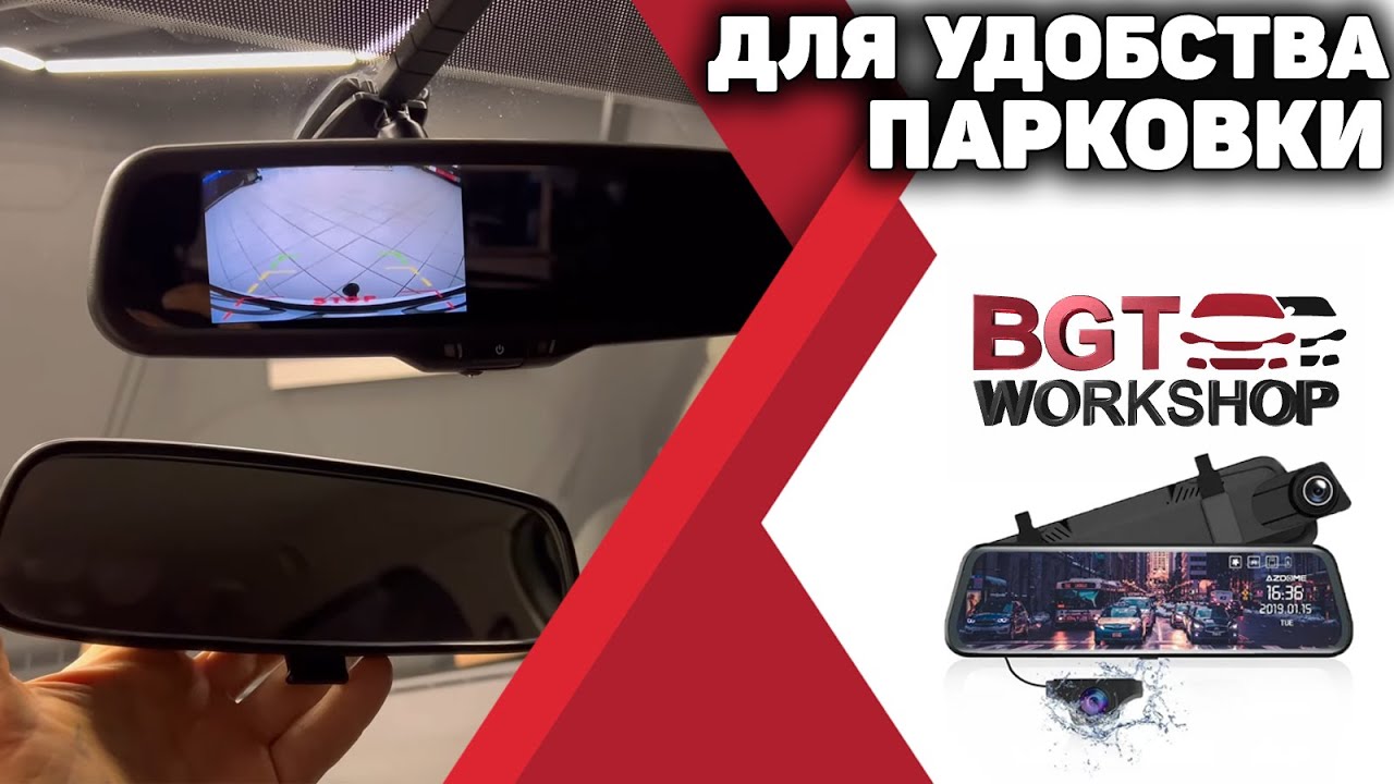 Установка камеры и зеркала с монитором смотреть онлайн