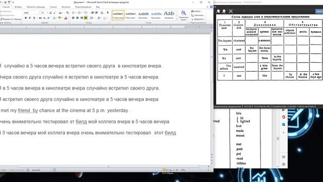 7_Перевод предложения с русского на английский язык смотреть онлайн