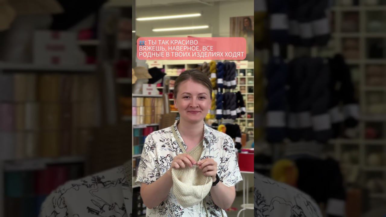 А какие изделия вяжете вы своим близким? смотреть онлайн