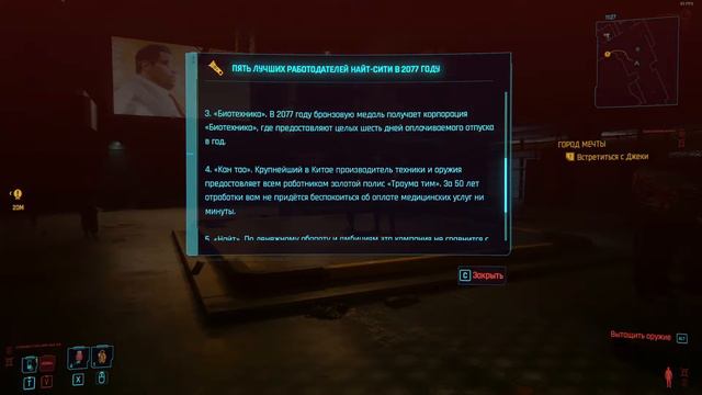 Cyberpunk 2077 №2 - Последняя игра в спасателей+Город мечты смотреть онлайн
