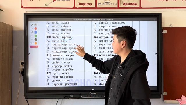 Скул Клаб уроки. Разбор пособия. Аналогии ОРТ 2. Преподаватель Алишер Агай. смотреть онлайн