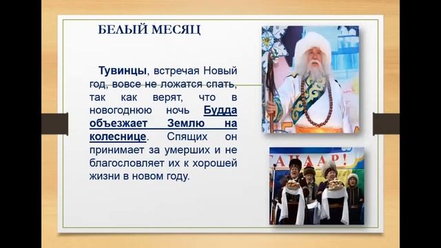 Видеоурок ОДНКНР "Буддизм в культуре и традициях народов России" смотреть онлайн