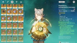 ГАЙД на ЛИНЕТТ l Genshin Impact