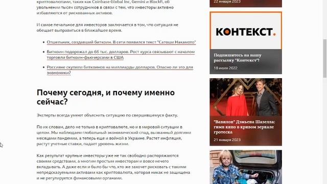 Что будет дальше с Криптовалютой ??!! смотреть онлайн
