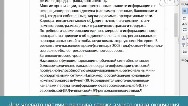01 непечатаемые символы и замена знаков смотреть онлайн