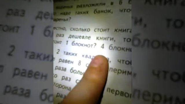 Гдз по матем.3класс смотреть онлайн