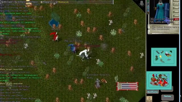Ultima Online ● Ultima Online PvP mix .08 (6) ● http://www.bestuo.ru/ ● смотреть онлайн