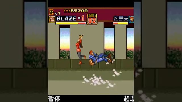 Streets of Rage 2 Java смотреть онлайн
