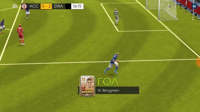 Fifa Mobile 19 beta gameplay | выпал Модрич смотреть онлайн