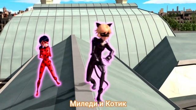 Клип Леди баг и Супер кот на песню 