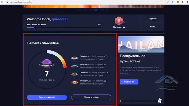 #dpn #PlanetIX #Crowd1 Crowd1 - Что пришло на смену баллам лояльности? смотреть онлайн