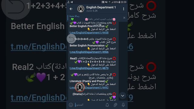 طريقة الحصول على الملازم والملخصات والكتب لكافة مراحل قسم اللغة الانكليزية смотреть онлайн